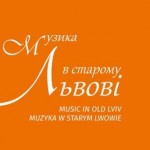 14 серпня у Львові стартує Міжнародний музичний фе...