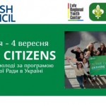 Молодіжні організації зможуть реалізувати свої іні...