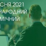 ХХ Міжнародний економічний форум у Львові збере п...