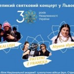 30-річчя Незалежності України Львів відзначить вел...