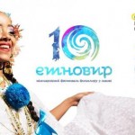 У Львові стартує ювілейний Міжнародний фестиваль ф...