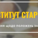 Як виконувати нове законодавство про старост: роз’...