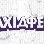 Завтра на Львівщині стартує «ZAXIDFEST» - один з н...