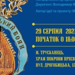 Мешканців Львівщини запрошують на відзначення 130-...