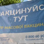 Вчора в області провакцинували 8694 особи, з них 2...
