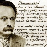 «Іван Франко – це розум і серце нашого народу»