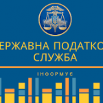 Кам’янка-Бузька ДПІ Головного управління ДПС у Льв...