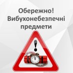 Відділ з питань оборонної роботи та цивільного зах...