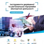 27 серпня у Львові відбудеться воркшоп під назвою ...