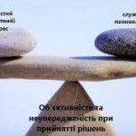Приватний інтерес як складовий елемент конфлікту і...