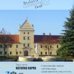 Змагання козаків, веселі забави та частування кулі...