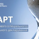Стартувало одноразове (спеціальне) добровільне дек...