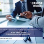 У межах ювілейного Міжнародного економічного форум...