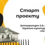На Унтервалю: біля Львова буде нова туристична л...