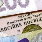 Триває фінансування виплат пенсій за вересень