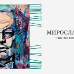 У Львівській національній філармонії відбудеться к...