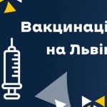 3164 особи в області отримали щеплення від ковіду ...