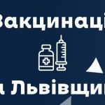 5977 осіб в області вакцинувалися від ковіду за ос...