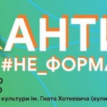 За підтримки ЛОДА у жовтні для молоді області стар...
