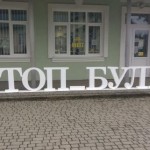 #СТОП БУЛІНГ: у Давидівській громаді відбувся обла...