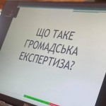 Для інститутів громадянського суспільства провели ...