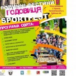 Мешканців Львівщини запрошують на родинні фестини ...