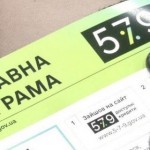 Підприємцям області вже компенсували 3 мільйони гр...