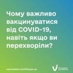 Чому важливо вакцинуватися від COVID-19, навіть як...
