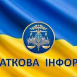 Кам’янка-Бузька ДПІ Головного управління ДПС у Льв...