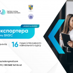 До уваги представників бізнесу: освітній курс Шко...