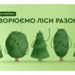 Стартувала масштабна акція з висадки дерев «Створю...
