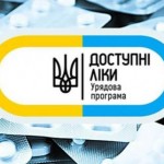 “Доступних ліків” стало більше, програму реімбурса...
