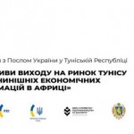 Експортерів Львівщини запрошують на онлайн-зустріч...