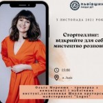 Організації громадянського суспільства Львівщини н...