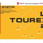 «ТурЕкспо-2021»: завтра на «Арені Львів» стартує о...