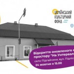 У селі Підгайчики біля Львова відкривають оновлени...