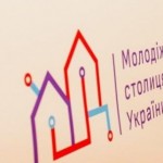 Міста Львівщини запрошують подаватись на конкурс «...