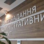 Розширили перелік послуг Держпраці, які можна отри...