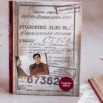 Найбільш знаковою книжкою нашої Незалежності стала...