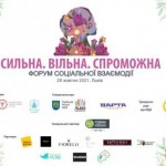 У Львові триває Форум соціальної взаємодії для жін...