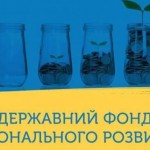 Стартує оцінювання проектів, які можуть реалізовув...