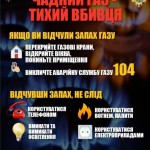 Відділ з питань оборонної роботи та цивільного зах...