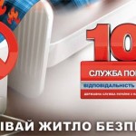 Відділ з питань оборонної роботи та цивільного зах...