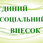 ФОП-загальник не отримав доходу. Як із нарахування...