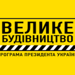 Триває будівництво шкіл Львівщини