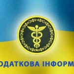 Кам’янка-Бузька ДПІ Головного управління ДПС у Льв...