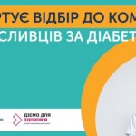 Медиків запрошують взяти участь у проєкті «Мисливц...