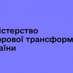 Мінцифри: Розпочато бета-тестування COVID-сертифік...