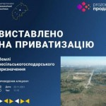 До уваги потенційних інвесторів: територіальні гро...