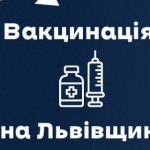Понад 22 тисячі мешканців області вакцинувалися ві...